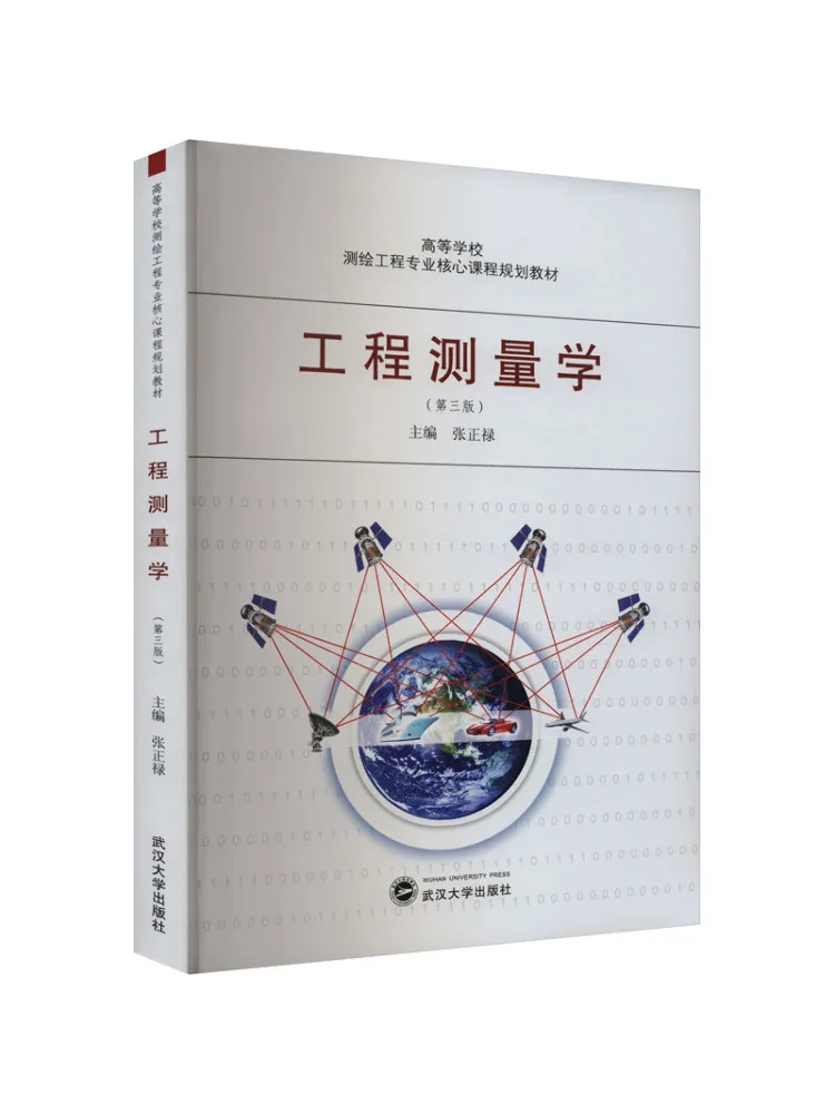 Book-Winshare Engineering Surveying 3rd Edition