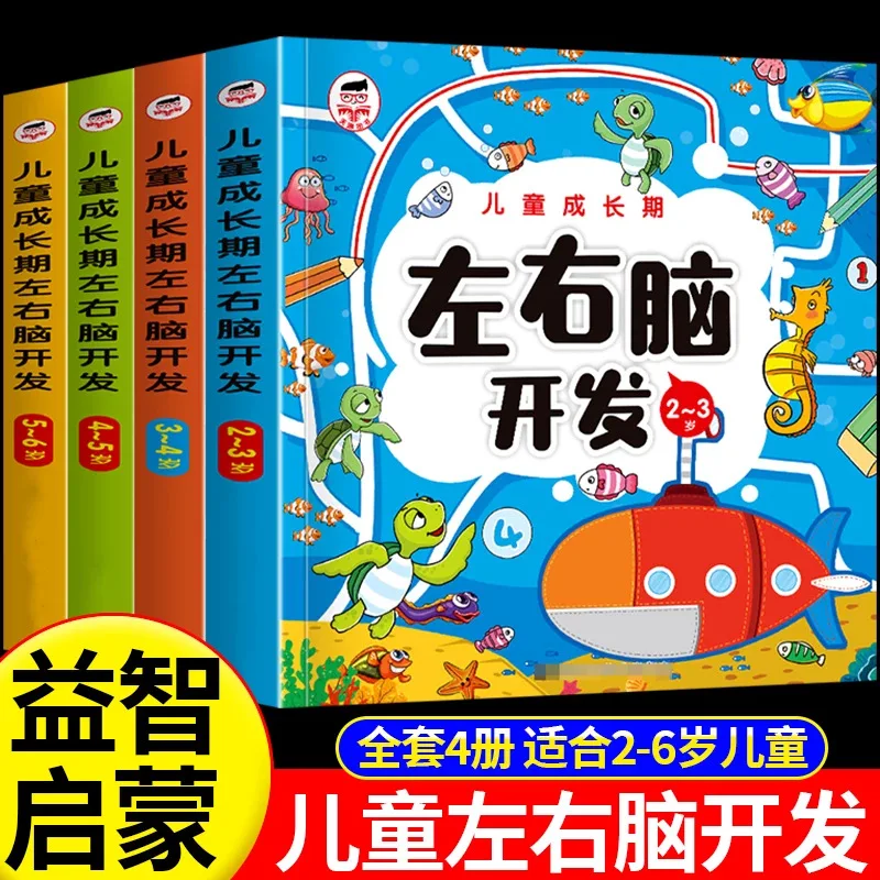 Kids Left Right Brain Development Book Focus Concentration Training Critical Thinking Logical Reasoning Early Learning Books