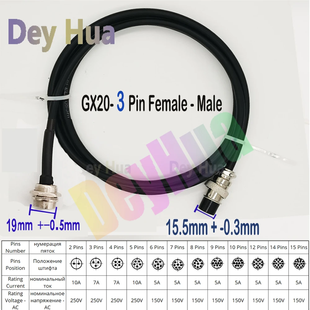 GX20 Female Head To Male seat 2/3/4/5/6/7 8/9/10/12/14/15 Air connector Power plug 0.3M cable, 1m, 2m, 3m, male to female cable