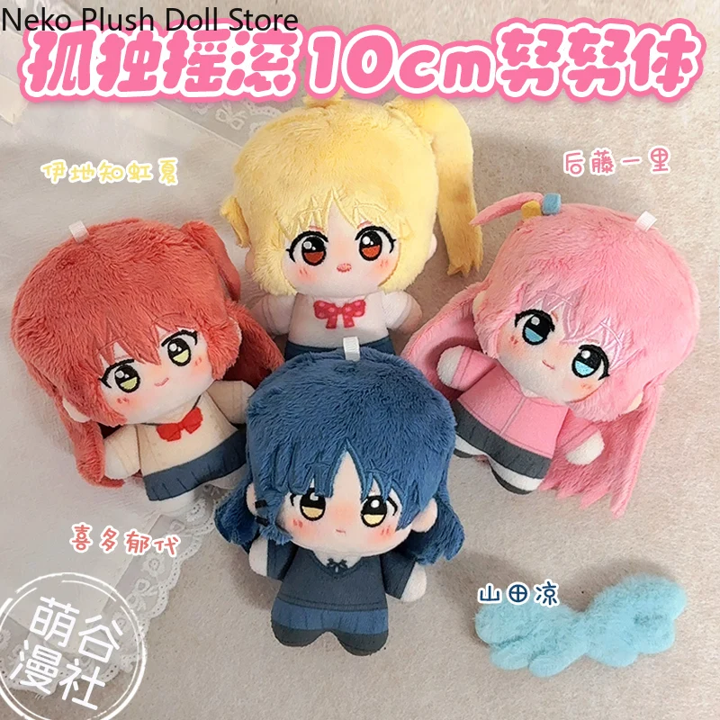 

Yamada Suzuka Gotou Hitori Ichi Chi Nijika Anime Plush Doll Body Dress Up Clothes Plushies Stuffed Toys Figures Cosplay 10cm