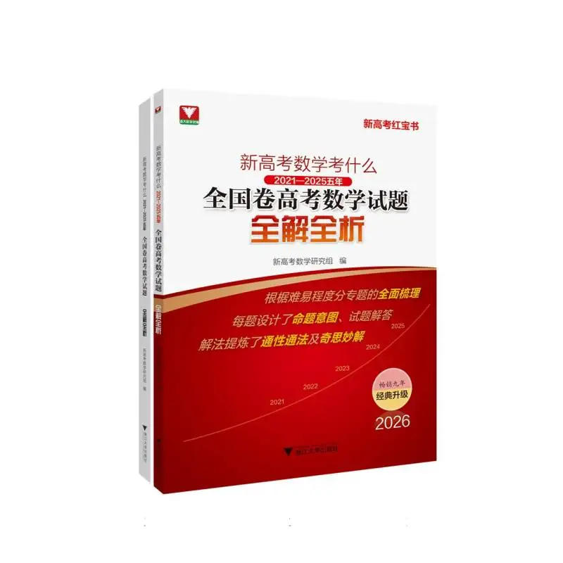 

Содержание нового экзамена по математике для поступления в колледж: Полные решения и анализ заданий за 5 лет (2021-2025) национальных экзаменационных работ.