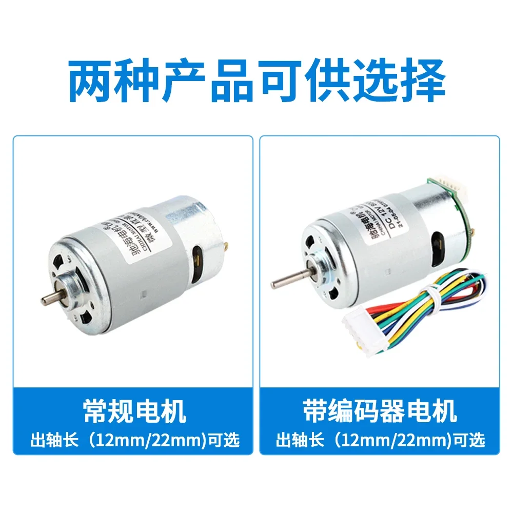 RS555 permanent magnet DC hall encoder code disk motor high torque high power 6V12V24V