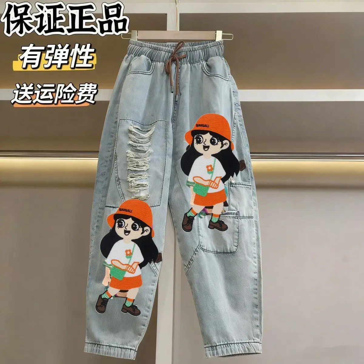 New Style Embroidered Cartoon Jeans for Women with Elastic Waists  Holes, Harun Spring/Summer Loose High-waisted Nine-inch Pants