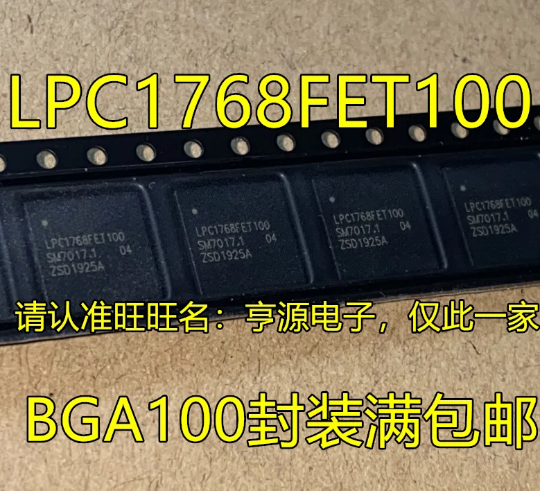 10/PCS LPC1768 LPC1768FET100 BGA-100 LPC1768FBD100 QFP100 New