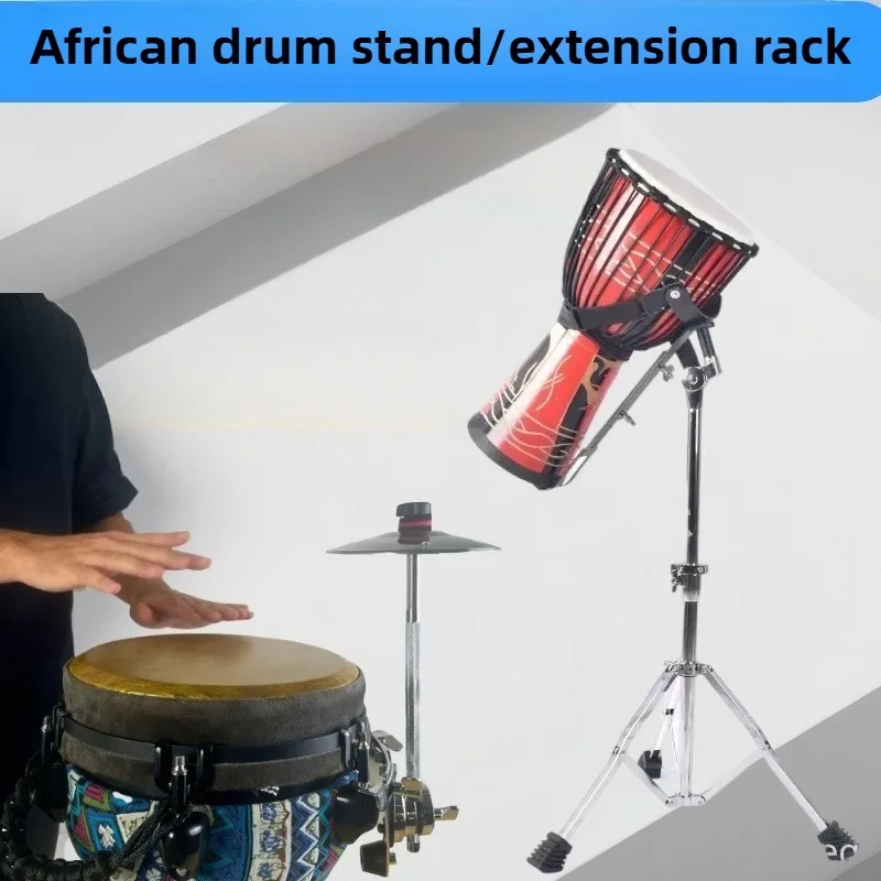 Professional Minimalist African Drum Stand Stable Cymbal Expansion African Drum Stand Adjustable Musical Instrument Stands