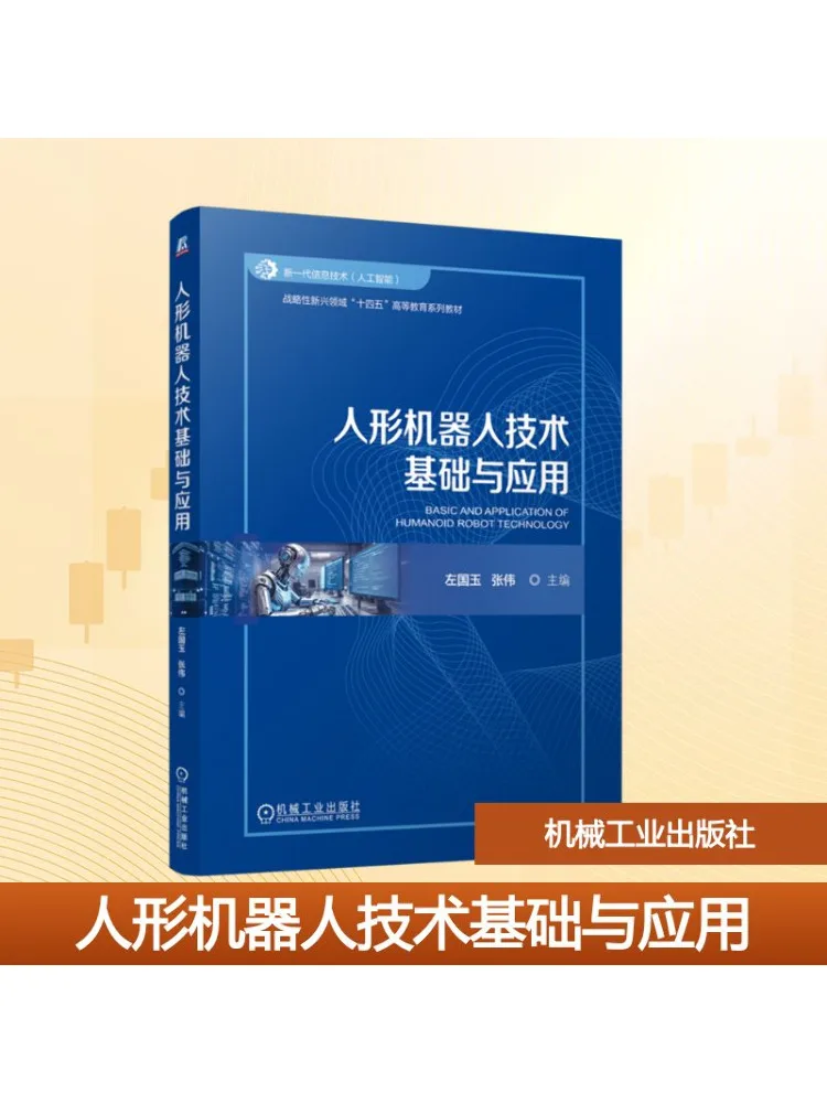 

Book-Winshare Human Shaped Robot Technology Comfy Basics and Applications