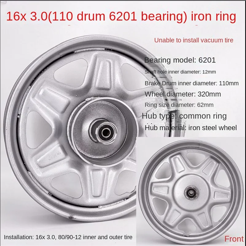 Electric vehicle front aluminum wheel rim 16 inch vacuum  12/14/16/18 * 2.125/2.50/3.0 big and small drums