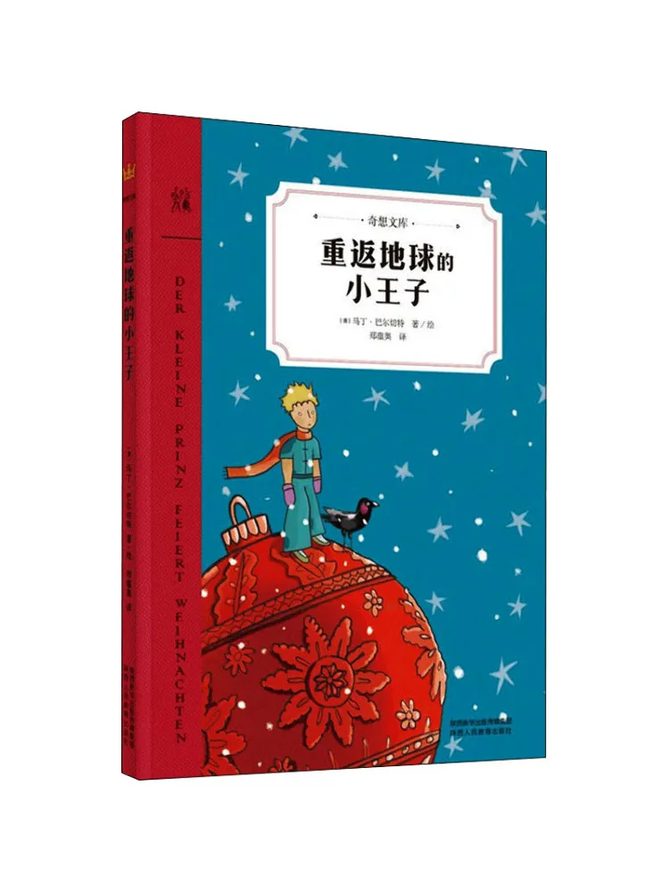 本-Winshare 地球の星の王子さまへ戻る