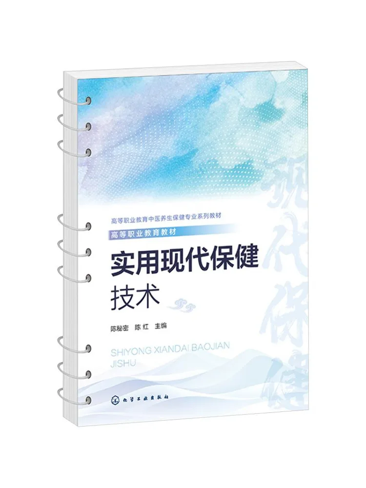 book-winshare-実践的な現代医療技術-チェン・ミミ
