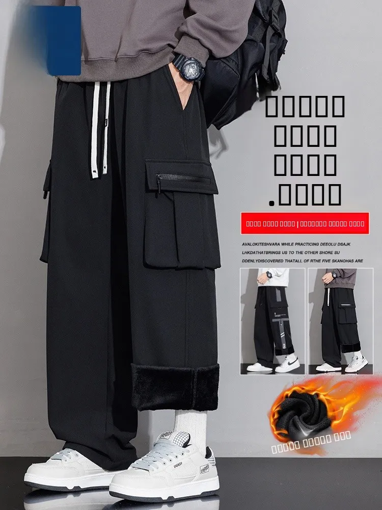 

Мужские рабочие брюки прямого кроя на флисовой подкладке, осенне-зимние повседневные брюки, удобные теплые брюки свободного кроя для отдыха