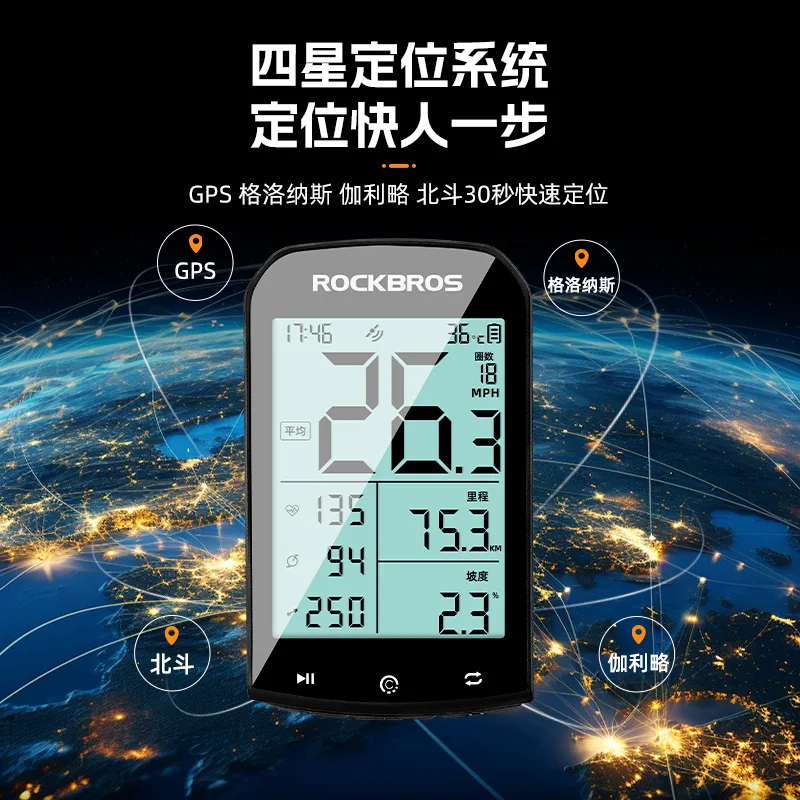 Bicycle Code Table GPS Wireless Mountain Road Bicycle Speed Measurement and Positioning Odometer Frequency Device Tools