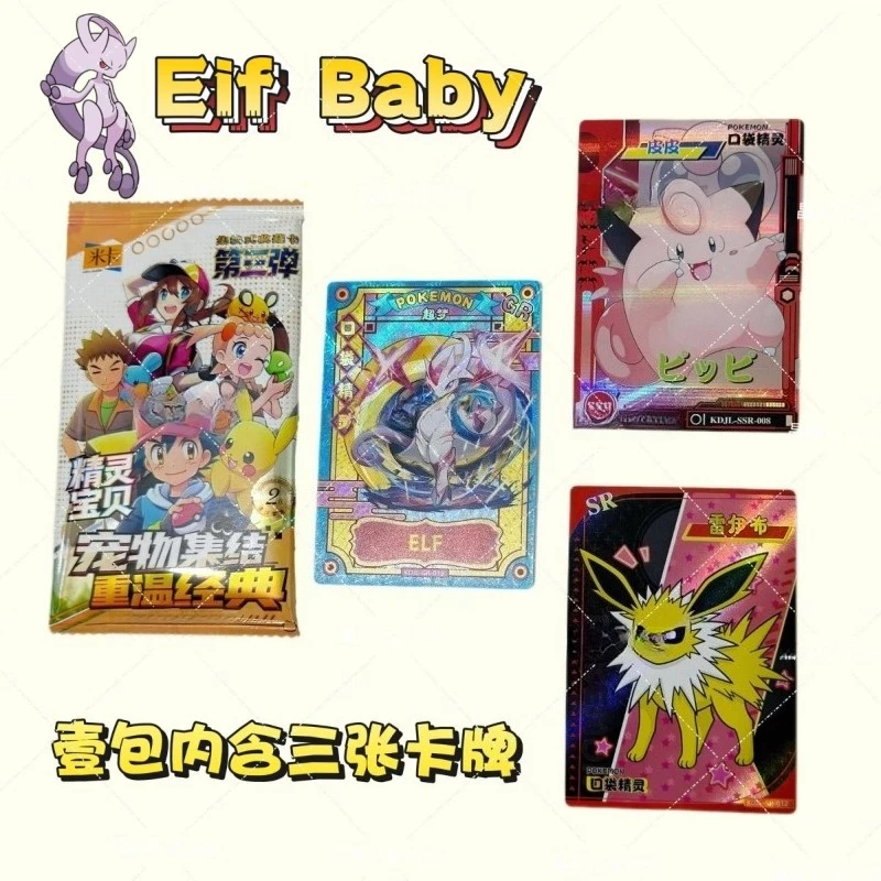 

Коллекционный набор карт по мотивам Покемонов: «Эльф-малыш, том...» 3 – Super Dreams» с персонажами Дженни, Тёртл и Пикачу