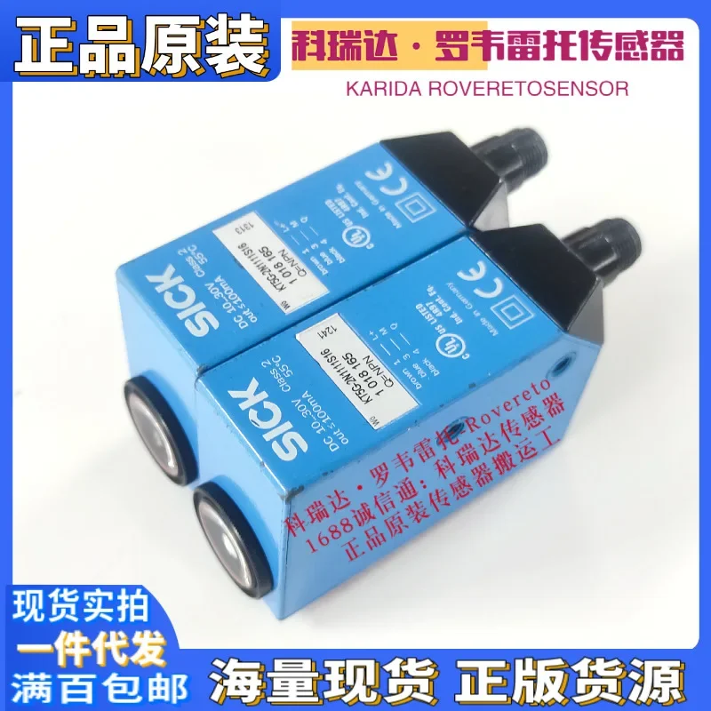 2026 KT5G-2N1111S16 -2P1151S22 KT5W-2P1116 Ten Compensations For One Fake SICK Color Sensor