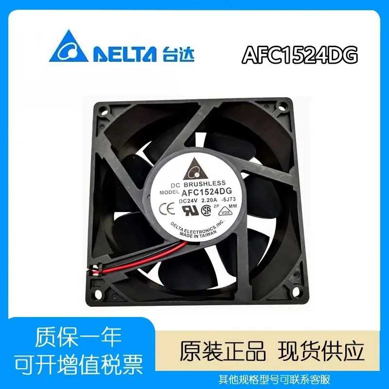 

For Delta AFC1524DG 15050 15CM 24V 2.20A High Airflow Variable Frequency Drive Cooling Fan