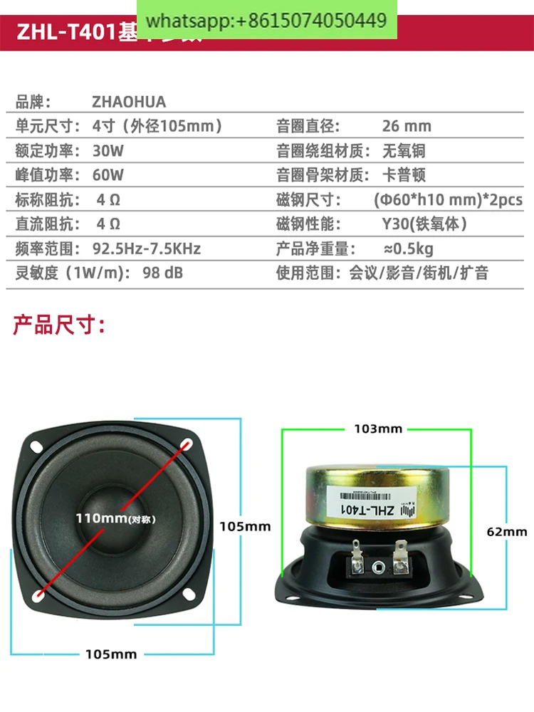 4pcs square square square type anti-magnetic full range conference amplification mid-bass 4 inch speaker speaker