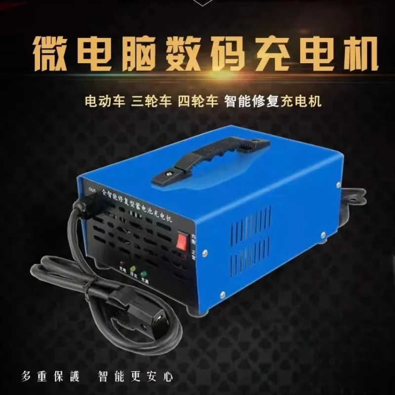 Intelligent Electric Tricycle Charger 48V 60V 72V, Pure Copper Auto Cut-off for Wet & Dry Battery