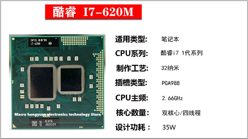 I5-520M original I5-540M, I5-560M, I5-580M, I7-620M, Notebook, CPU
