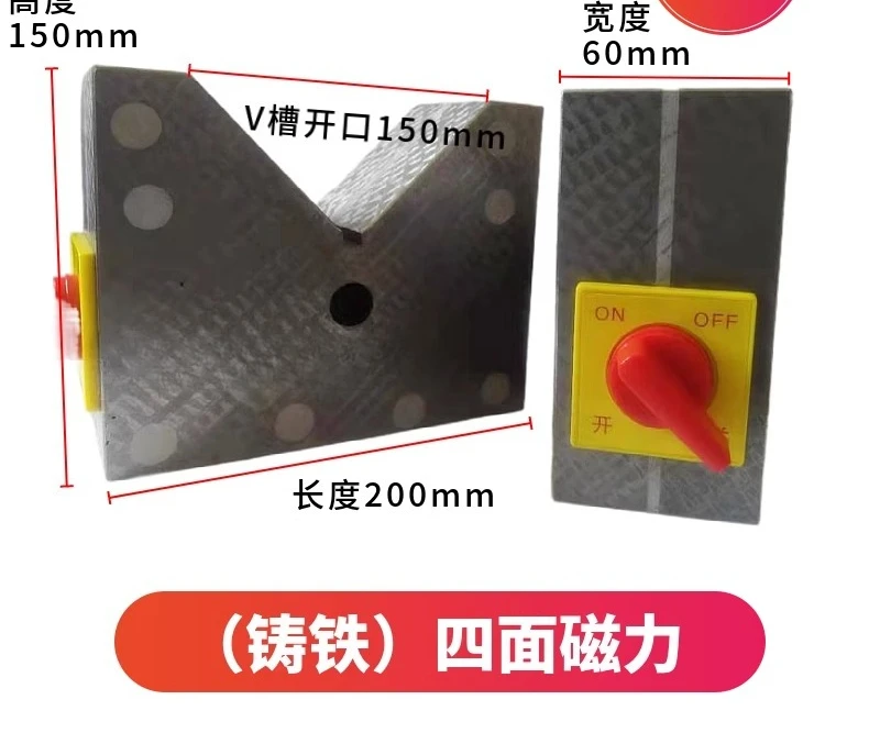 Strong magnetic V-shaped iron inspection V-shaped frame and other high V-shaped block magnetic force