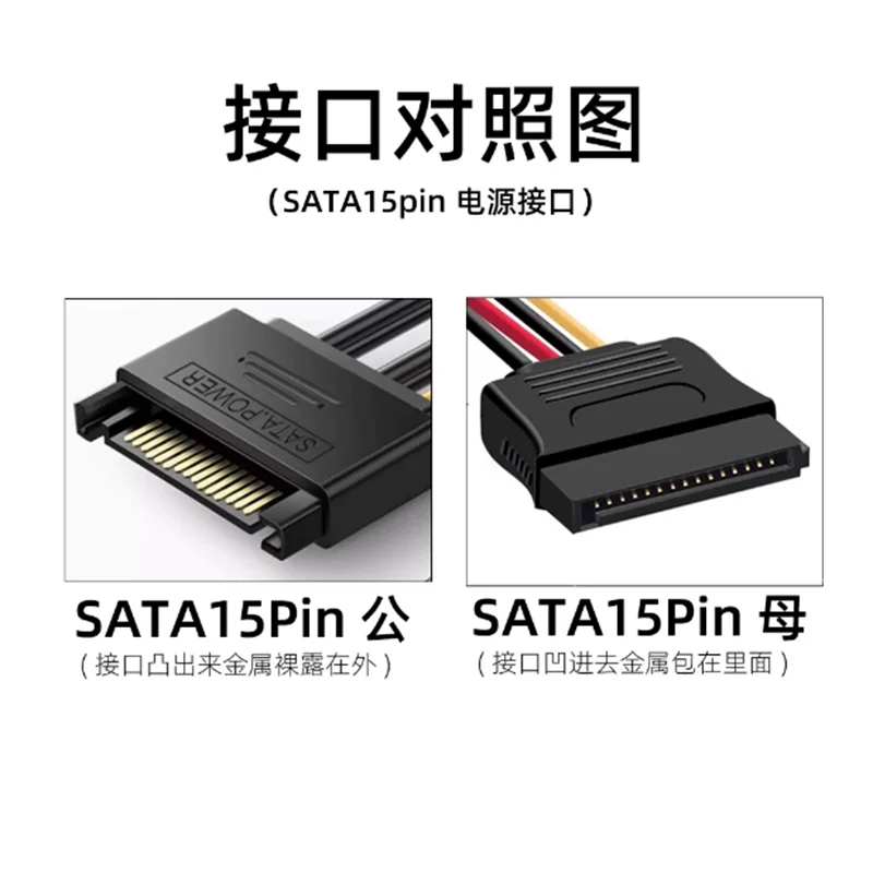 Computer Case SATA II Hard Disk Power 15Pin SATA Male To Female 15Pin Power HDD Splitter High Quality  Extension Cable 20CM