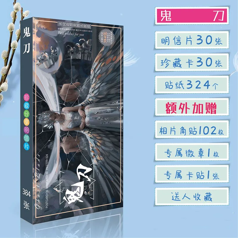 

Random cover anime comic (Ghost Blade) surrounding high -definition postcards exquisite gifts (30 postcards and postcards)