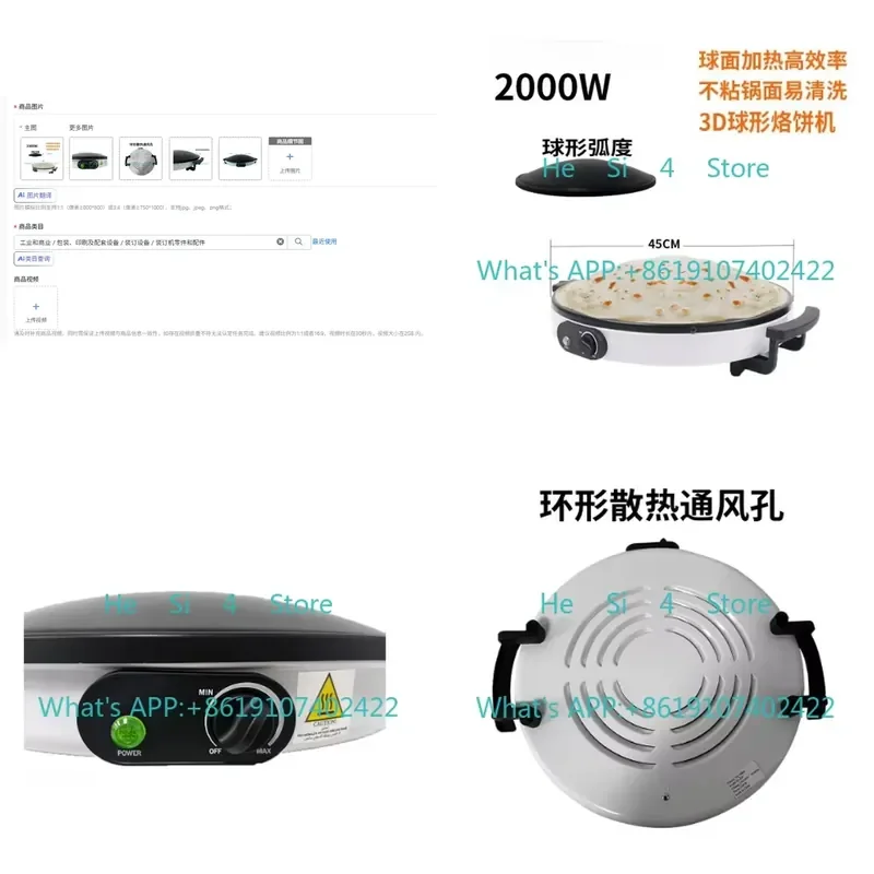 2000W Nana Machine Commercial Pancake Machine Household Burrito Sandwich Breakfast