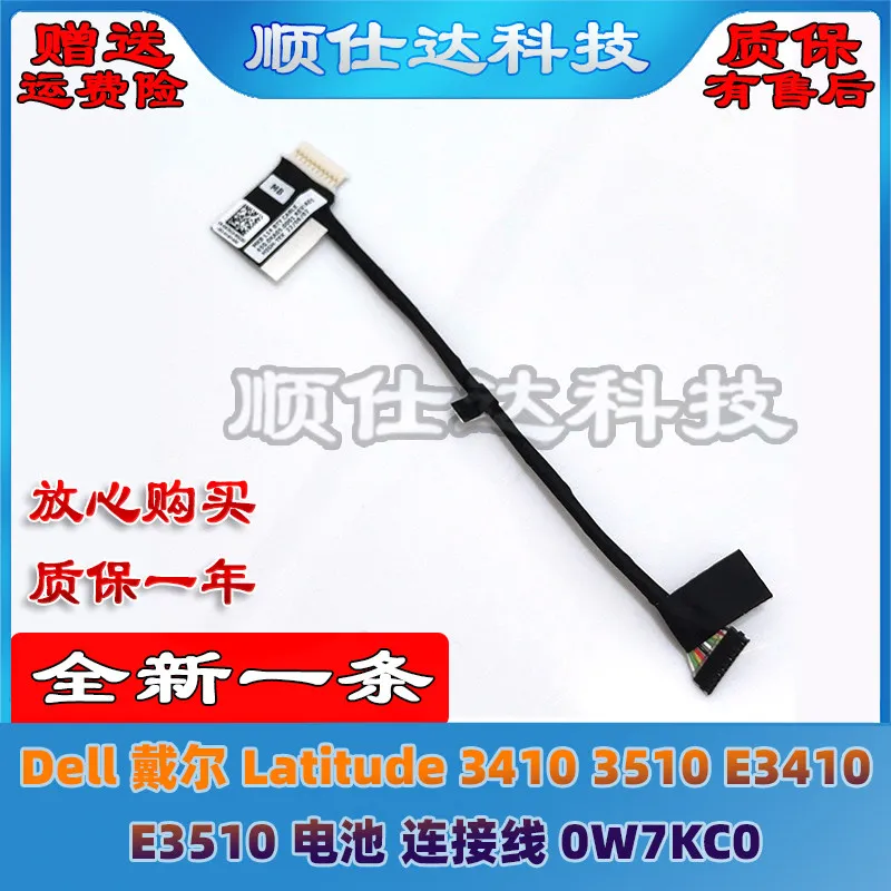 

For Dell Latitude 3410 3510 E3410 E3510 Battery, cable 0W7KC0Laptop battery cable