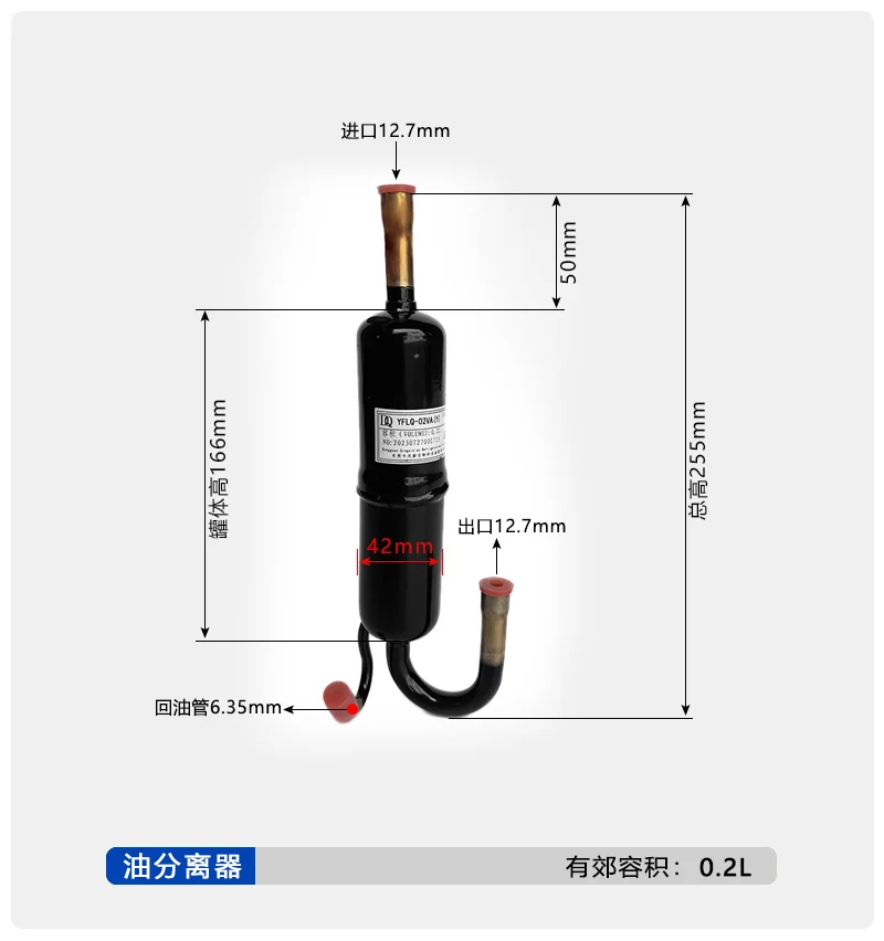 فاصل الزيت 3-5p مضخة حرارة طاقة الهواء 0.5 لتر ملحقات تبريد مكيف الهواء #6