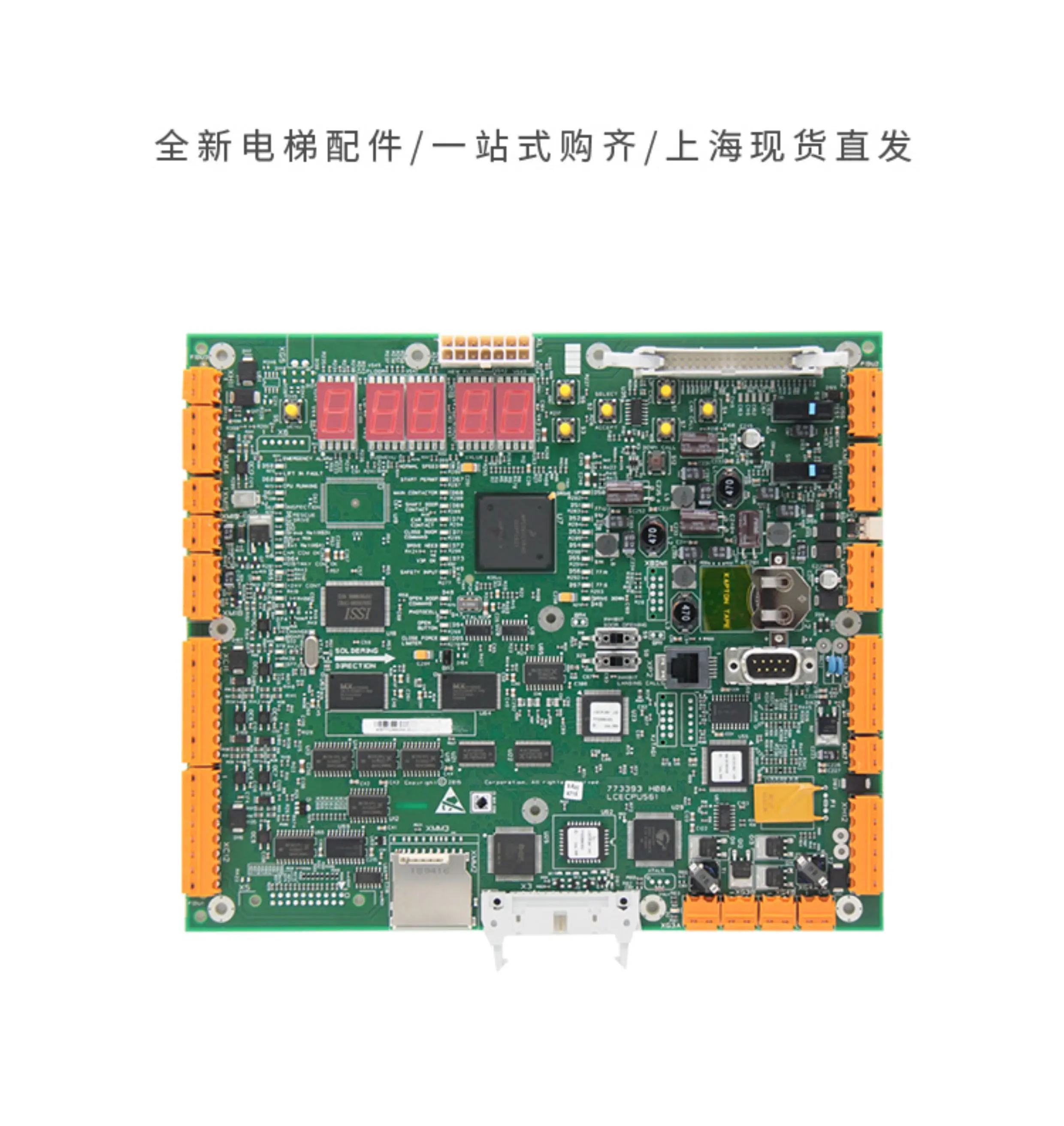 Applicable to elevator main board LCECPU561 KM773390G04 G05 G03 KM773393H08