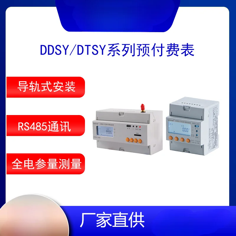 DDSY1352-NK/LW Multi-Function Pay Table Remote Control Can Be Used for Rental Apartments, Etc.