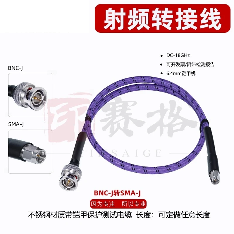 BNC to SMA RF cable RG58/223 soft test cable BNC to SMA male adapter cable 6GHZ