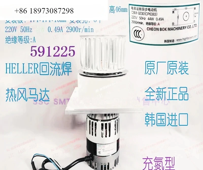 Original Motor CBM-…