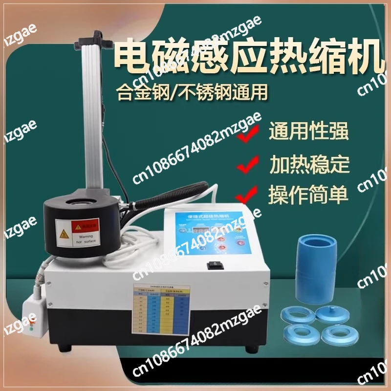 BT/HSK63 Heat Shrinkable Tool Holder Sintering Machine Heater Sintering Extension Rod Heat Expansion   Heat Shrinkage Machine