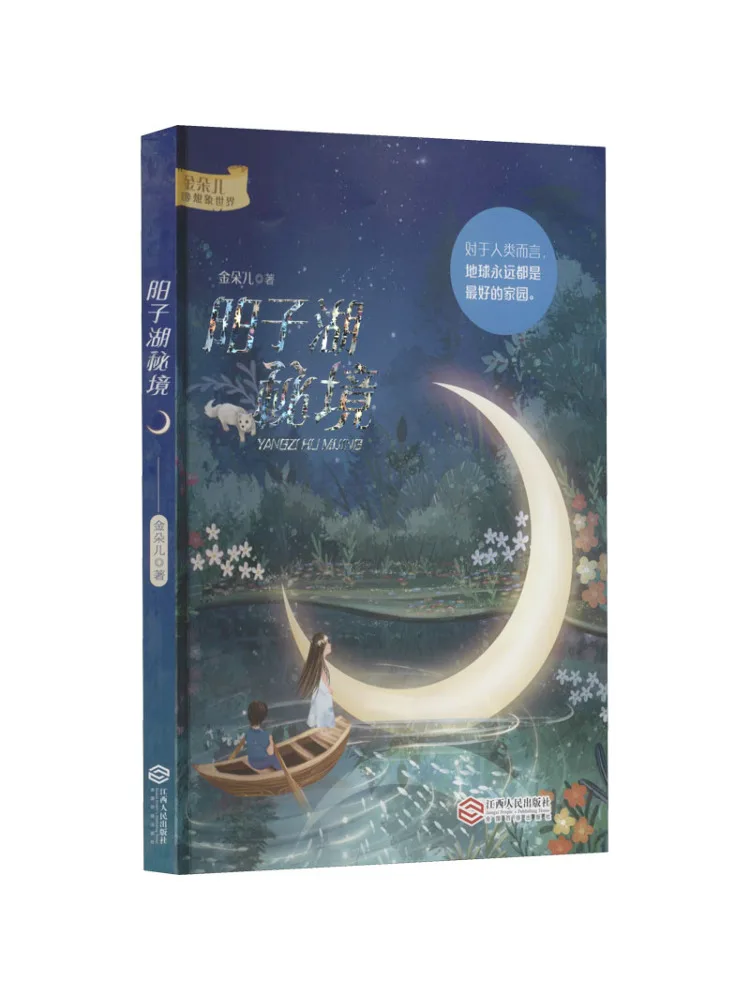

Книга-Winshare Yangzi Lake Secret Realm