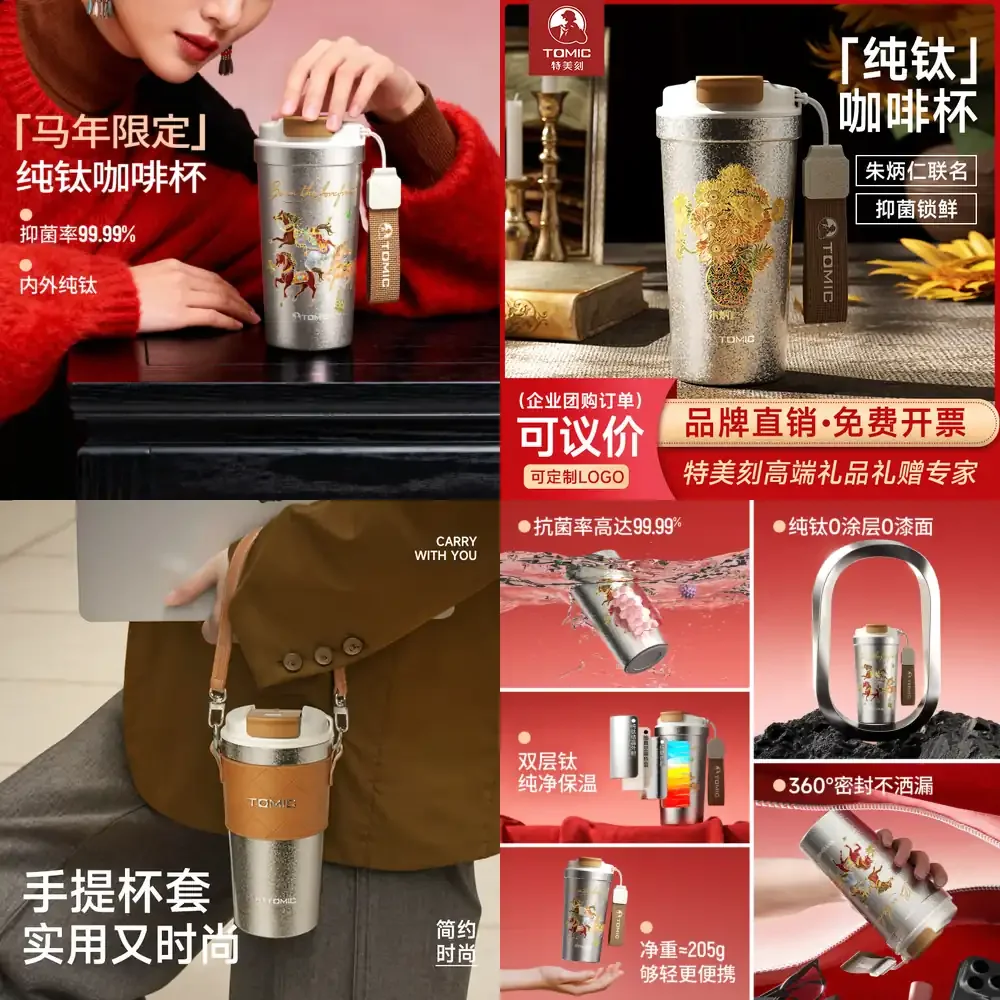TOMIC Pure Titanium Coffee Cup 2026 Year of the Dragon Limited Edition Portable Vacuum Insulated Hot and Cold Water Bottle Co