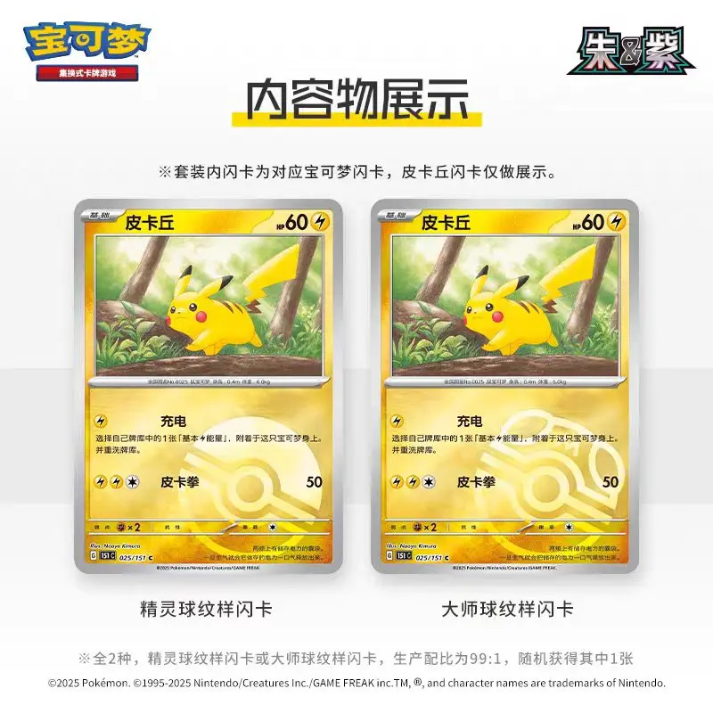 在庫あり 純正 151c Jv コインボックスゲーム PTCG トレーディングカード 簡体字中国語 ゲンガー カード コレクタブル TCG ギフト おもちゃ