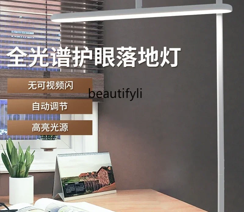 

Students learn to protect their eyesight with special reading and writing lamps, vertical eye protection floor lamps smt61