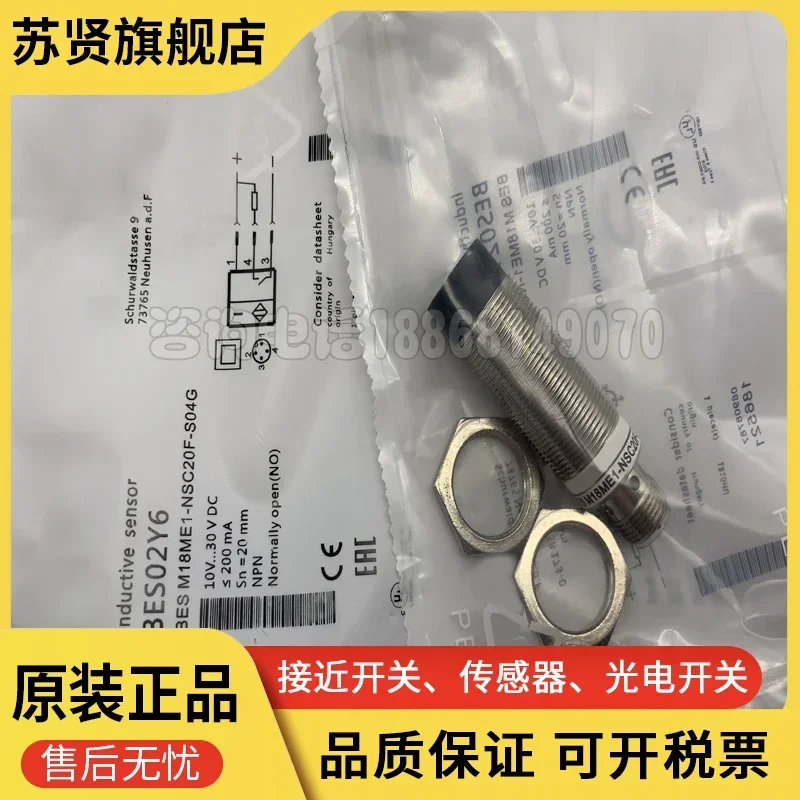 

BES02Y7 BES M18ME1-PSC20F/NSC20B-S04G brand is ZCHSHE