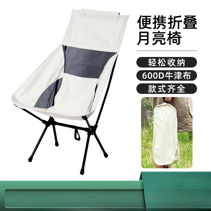 

Уличный складной стул с высокой спинкой для кемпинга, портативный складной стул для рыбалки, эскиз