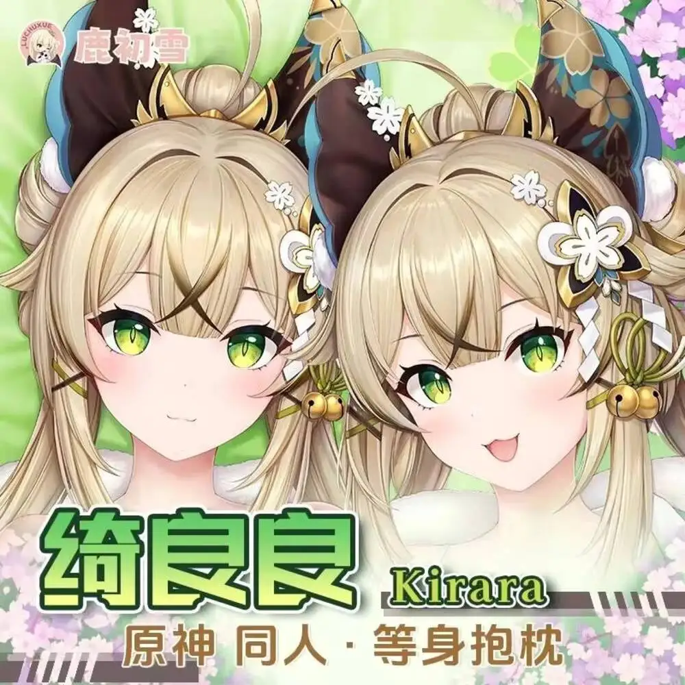 

Game Kirara Genshin Impact Cosplay 2WAY Anime Pillow Case Dakimakura Hing Body Otaku Cover Gift