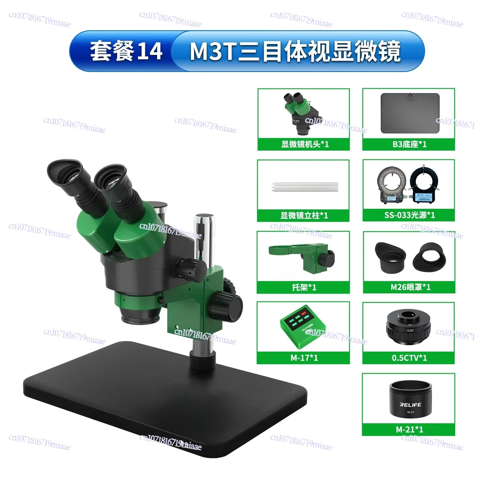 RL-M3T-B3 Trinocular High Definition Stereo Microscope with Large Platform + SS-033 Light Source + 0.5ctv Adapter + M17 Touch