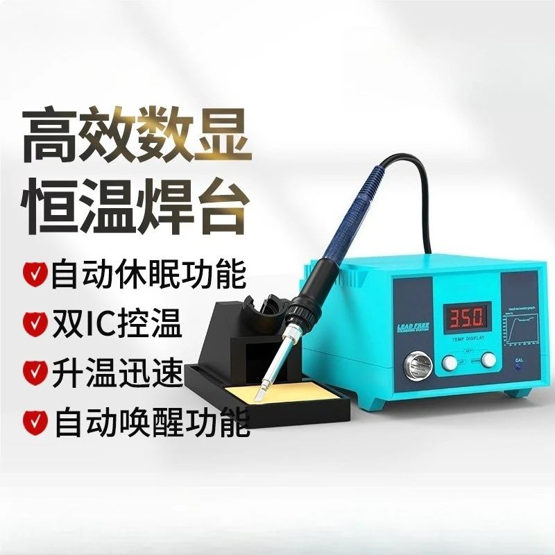 

936D + digital display constant temperature welding table multi-function solder gun anti-static mobile phone repair electric sol