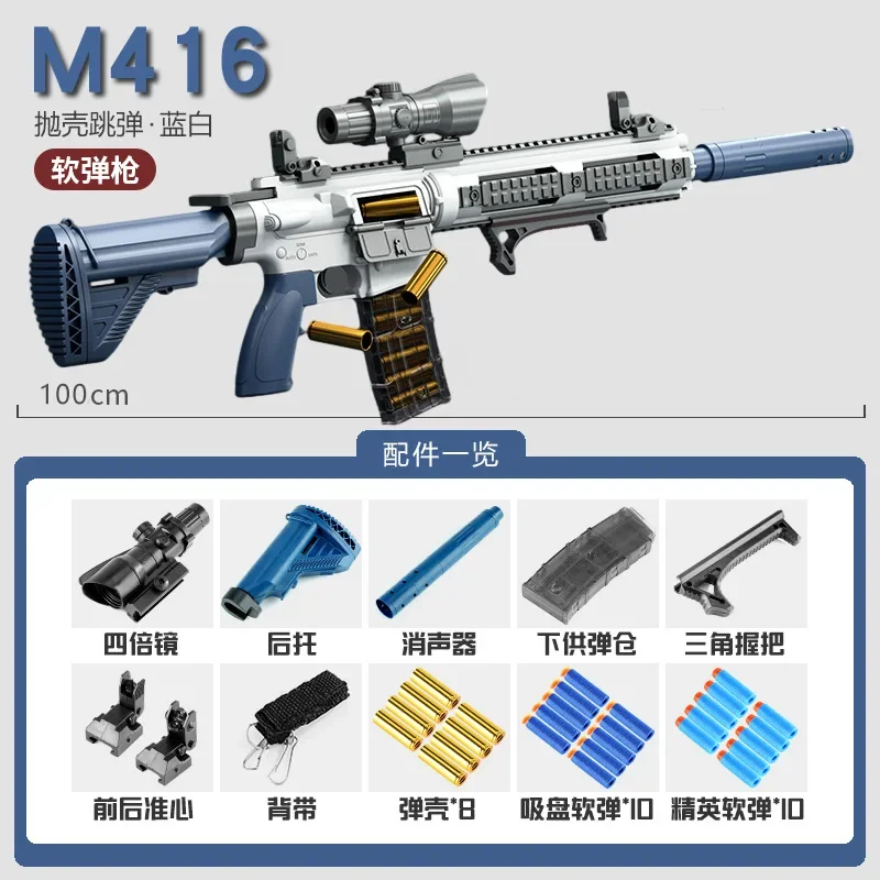 M416 Speelgoedmodel Replica Gun Shell Gooien Zachte Eieren Handgeweren Schieten Van Een Lange Afstand Kinderen Speelgoed Assembleren Verzamelmodel