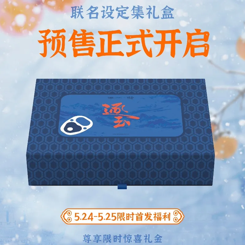 Zhu Yu Pursuit of Jade Official Setting Collection Collector's Edition  Hardcover Setting Book with Exclusive Peripheral