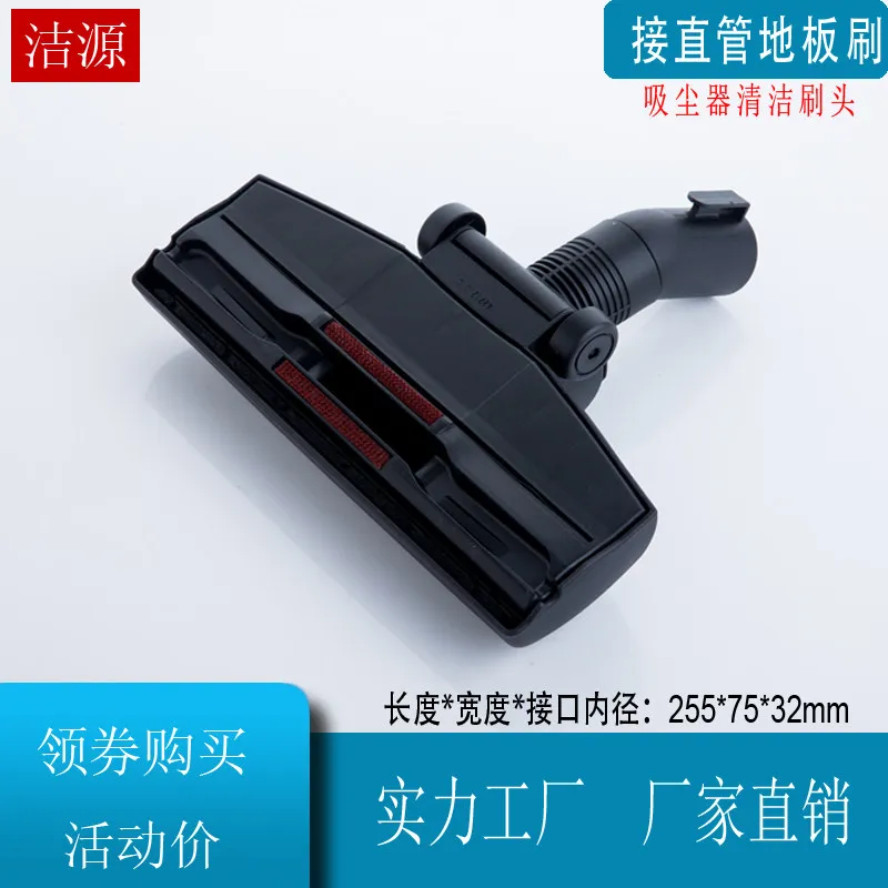Household Vacuum Cleaner Accessories Suction Head Floor Carpet Floor Brush Universal Head JN202 D928 Brush Head 32mm Caliber