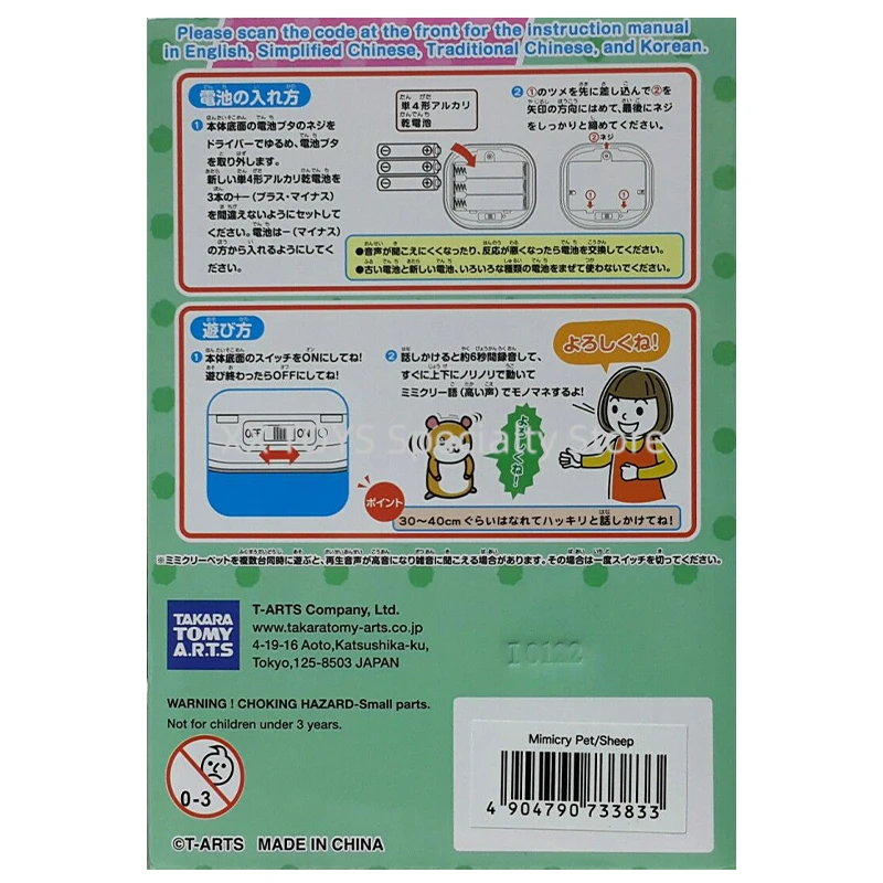 Takara Tomy imitando mascota grabación de sonido diversión interactiva electrónica mascota juguetes de peluche regalos de cumpleaños para niños regalos de Año Nuevo