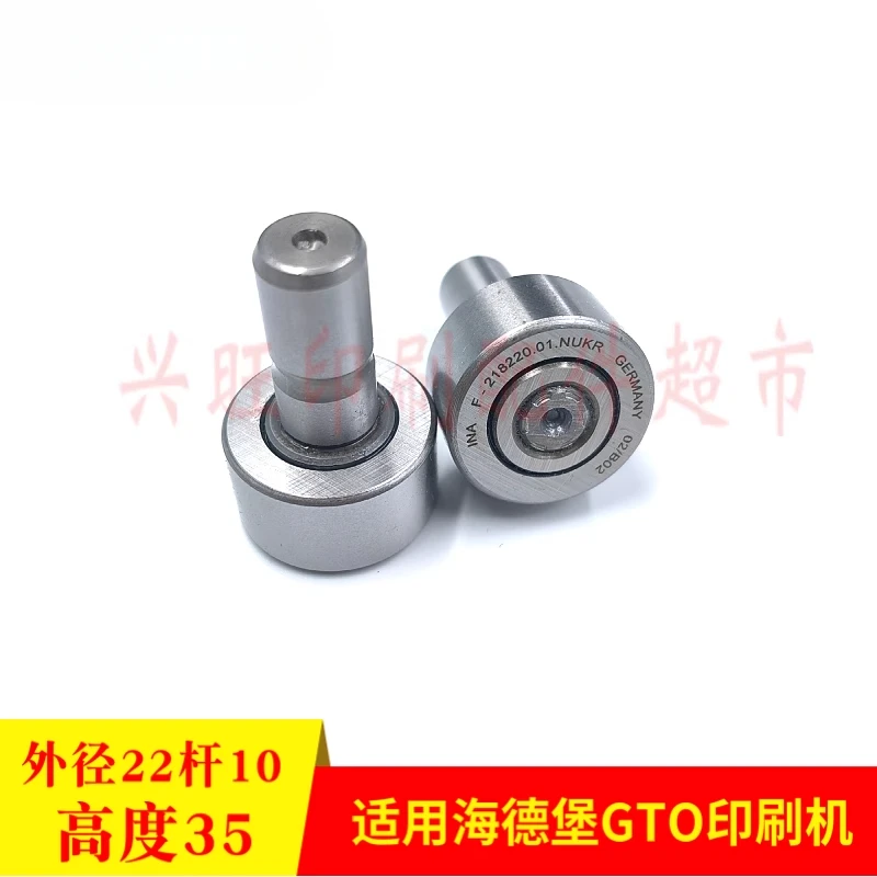 1 個ハイデルベルグ GTO52 印刷機オープニングベアリング F-218220 オープニングボール 00.550.1239