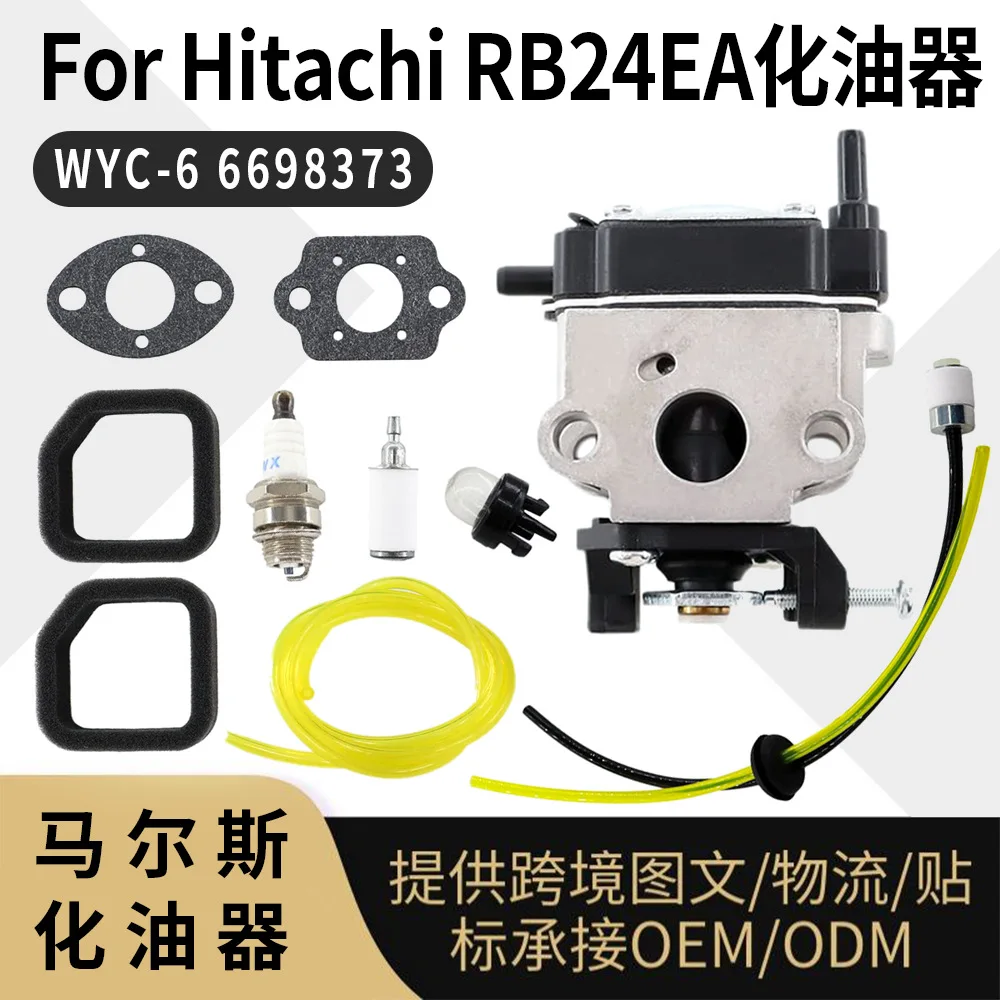 RB24EA Carburetor for Hitachi RB24EA Leaf Blower 23.9cc, Replaces WYC-6 6698373