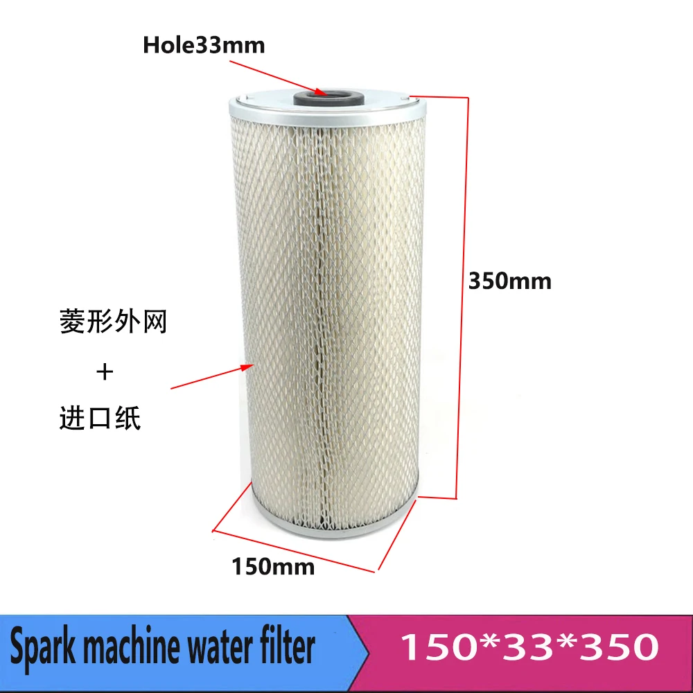 WEDM Drill Water Filter Element Spark 150*33*350mm for E.D.M Spark machine