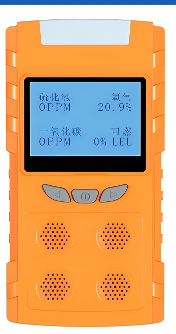 Portable 4-in-1 Gas Detector Limited Space Oxygen Hydrogen Sulfide Carbon Monoxide Concentration Alarm