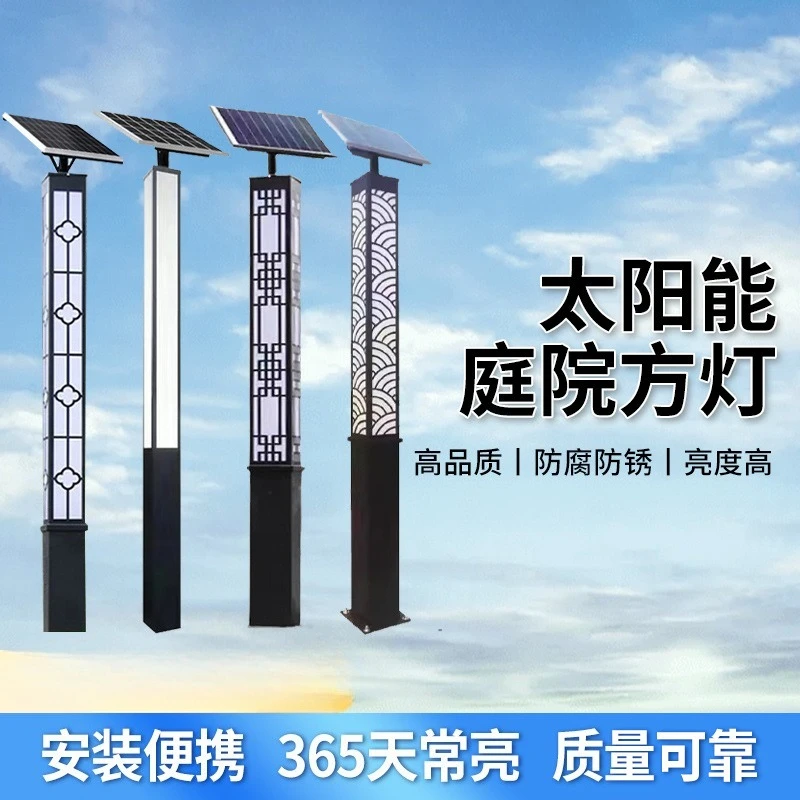 

Solar landscape light square courtyard lamp post outdoor light 3 meters led waterproof super bright scenic park community